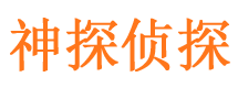 温岭侦探公司